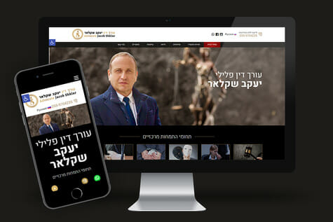 יעקב שקלאר