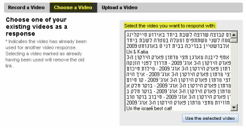 בחר בסרטון - קידום אתרים