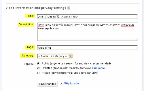 קידום אתרים - וידאו