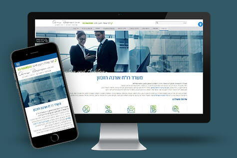 משרד רו"ח רוזנזון