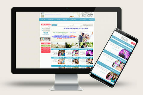 סוגרים חתונה