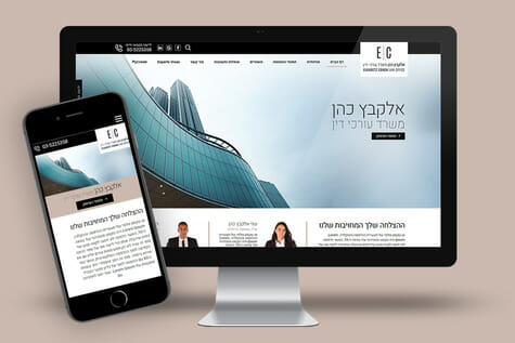 אלקבץ כהן עורכי דין