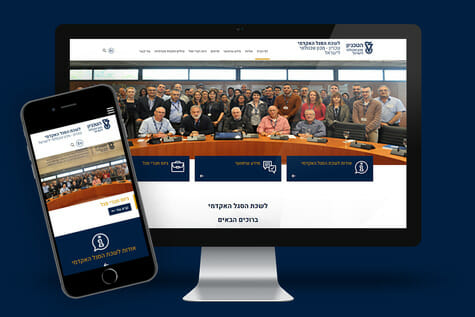 לשכת הסגל האקדמי טכניון