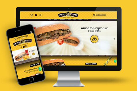 שניצל 20 טעמים