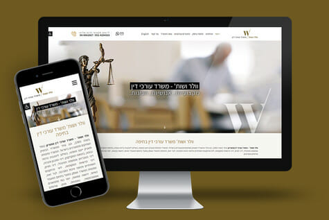 וולר ושות’ משרד עורכי דין