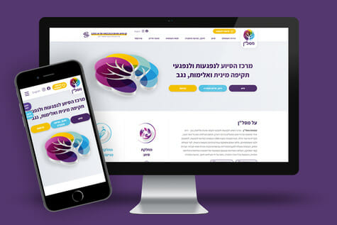 עמותת מסל"ן