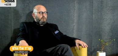 תמונה של עו"ד אלי הלם