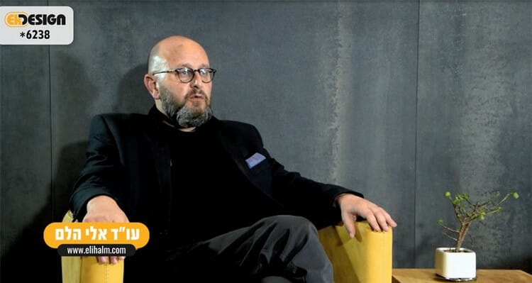 עו"ד אלי הלם