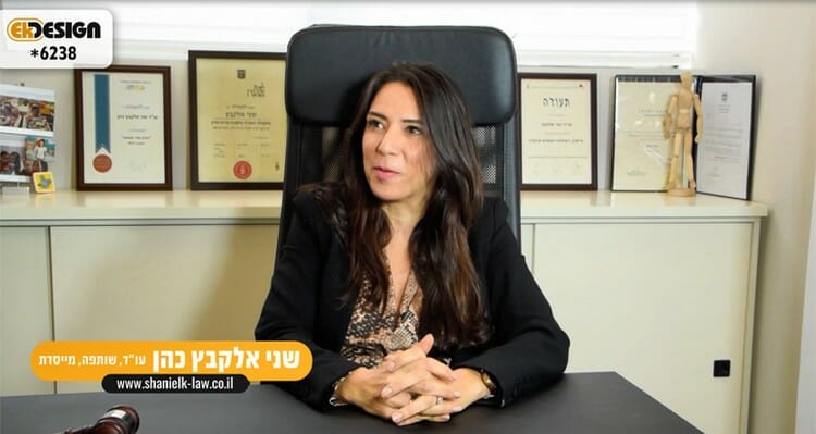 עו"ד שני אלקבץ כהן