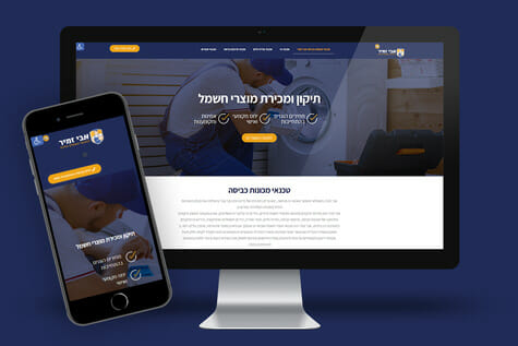 אבי זמיר- טכנאי מומחה