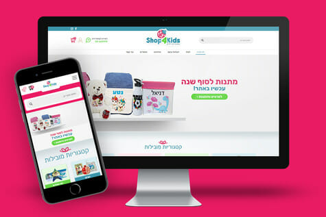 shop4kids.co.il