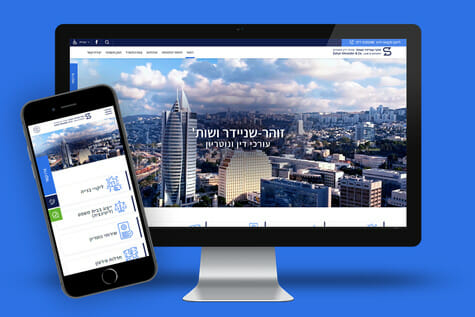 זוהר-שניידר ושות'