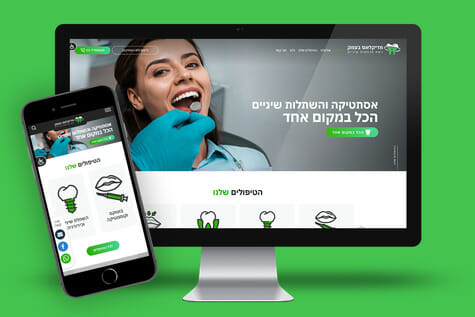 מדיקלאס בעמק