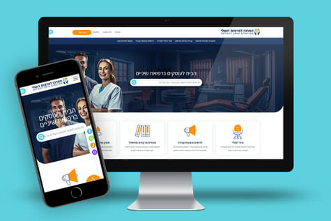 המרכז לפרסום דנטלי