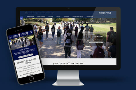 לשכת דיקן הסטודנטים בטכניון