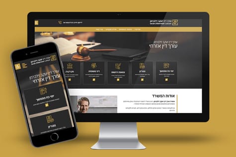 עו"ד יעקב זילברמן