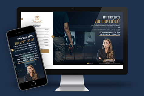 משרד עו"ד מיטל סודרי- כלי ירייה