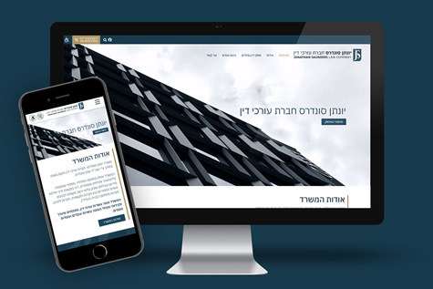 יונתן סונדרס חברת עורכי דין