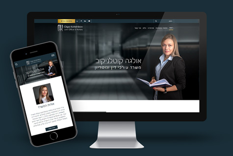 אולגה קוטלניקוב- עו"ד ונוטריון