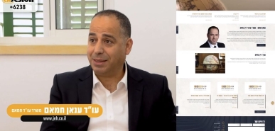 תמונה של עו"ד ענאן חמאם