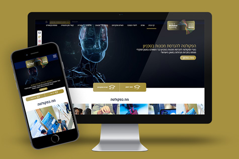 הפקולטה להנדסת מכונות בטכניון