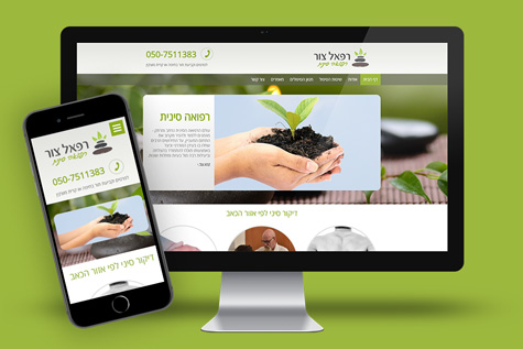 רפאל צור- רפואה סינית