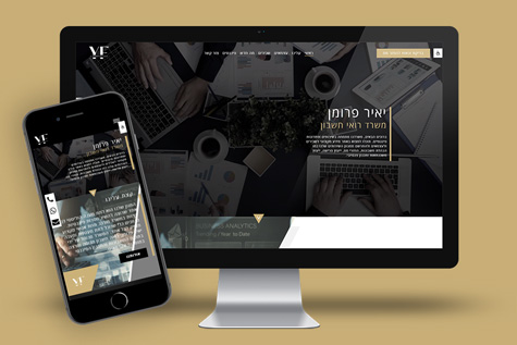 יאיר פרומן רואי חשבון