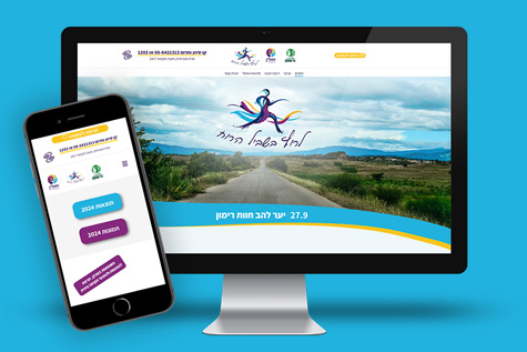 עמותת מסל"ן- לרוץ בשביל הרוח