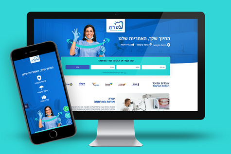 עטרה שיניים- חדרה