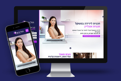 נטלי ורסנו דאיטנית קלינית