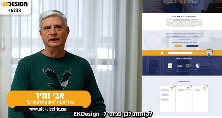 אבי זמיר טכנאי