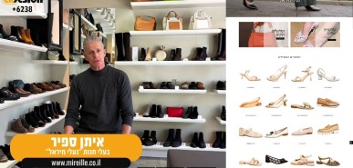 תמונה של איתן ספיר