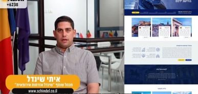 תמונה של איתי שינדל