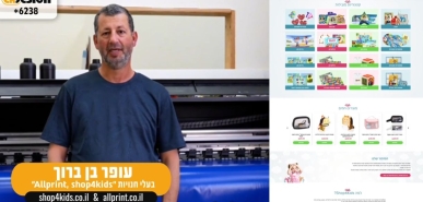 תמונה של עופר בן ברוך