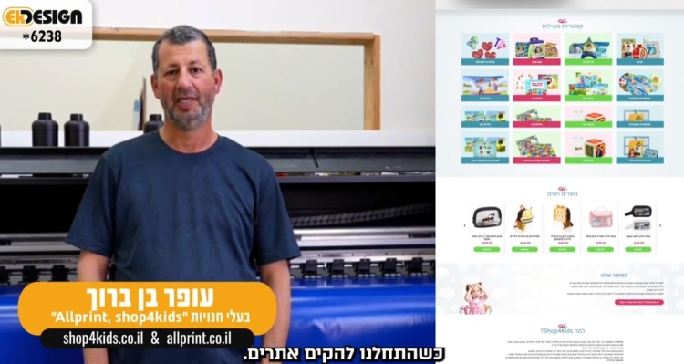עופר בן ברוך