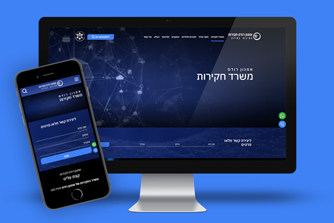 אמנון רודס חקירות