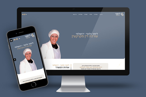 משרד עו"ד לימור גלנטי ירושלמי