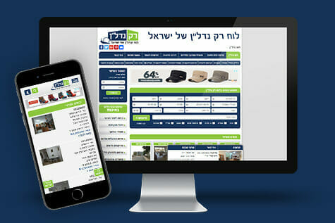רק נדל"ן
