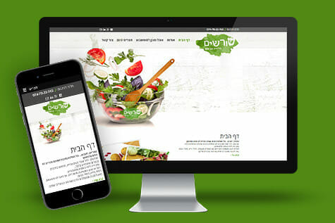 שורשים