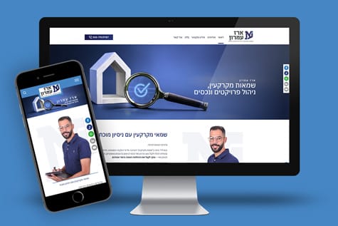 ארז עמרון- שמאות מקרקעין