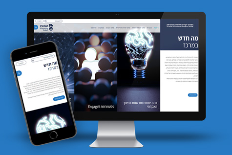 המרכז לקידום למידה והוראה טכניון