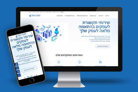 צור יועצים