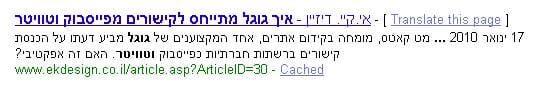 תוצאות חיפוש בגוגל