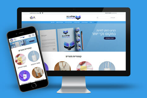 שילת ב.ה.
